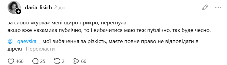 Хто така Дар'я Лісіч: відома поетеса назвала військову "куркою" і розлютила мережу
